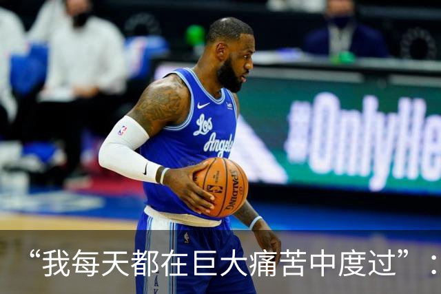 “我每天都在巨大痛苦中度过”：纳达尔坦言整个生涯都在带伤作战