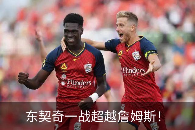 东契奇一战超越詹姆斯！