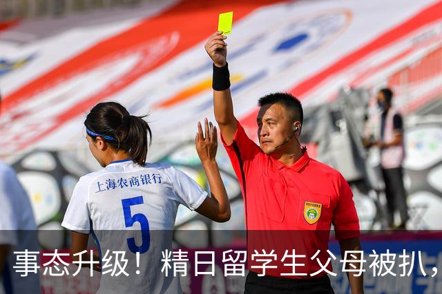 事态升级！精日留学生父母被扒，扬州公司撑腰，背后大佬不简单？