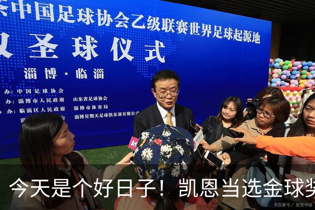 今天是个好日子！凯恩当选金球奖，C罗再度入选国家队初选名单