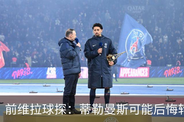 前维拉球探：蒂勒曼斯可能后悔转投曼联，维拉的夏窗做得不错