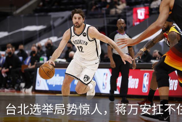 台北选举局势惊人，蒋万安扛不住绿营第一击，郑丽文该大显身手了