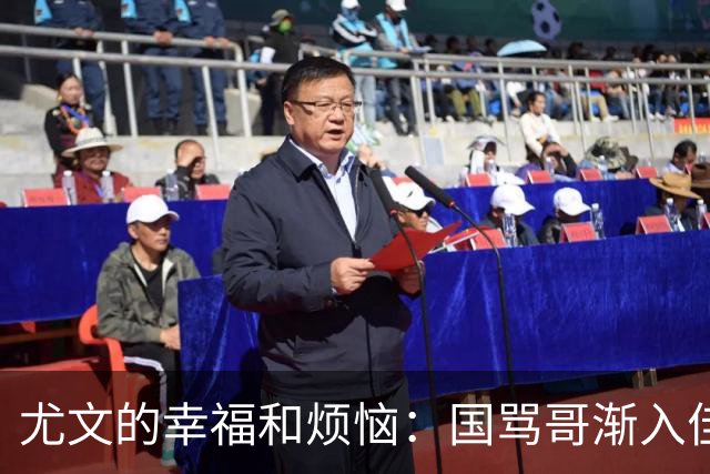 尤文的幸福和烦恼：国骂哥渐入佳境，切利克冈皇伤缺至少三周