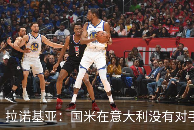 拉诺基亚：国米在意大利没有对手，只需要做好轮换调整即可