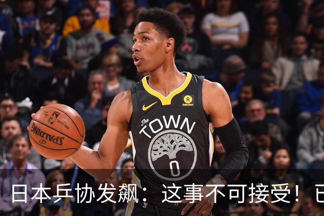 日本乒协发飙：这事不可接受！已经抗议 WTT赛程与日本全锦赛重叠