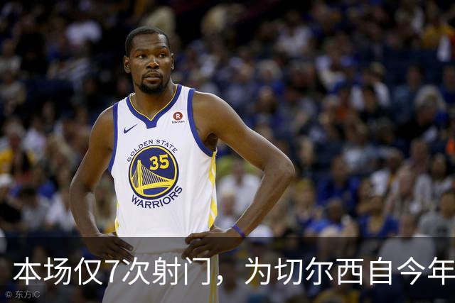 本场仅7次射门，为切尔西自今年1月以来英超主场最少