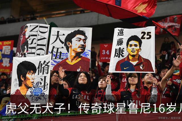 虎父无犬子！传奇球星鲁尼16岁儿子1场轰4球迎来大爆发，英格兰新神锋诞生