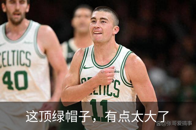 这顶绿帽子，有点太大了