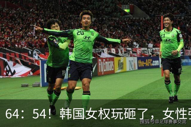 64：54！韩国女权玩砸了，女性强制当兵摆上台，李在明终于动真格