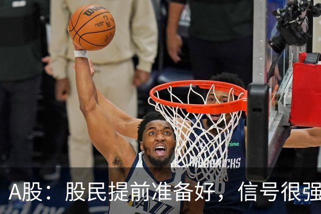 A股：股民提前准备好，信号很强烈，今天10.29，散户千万别做错？