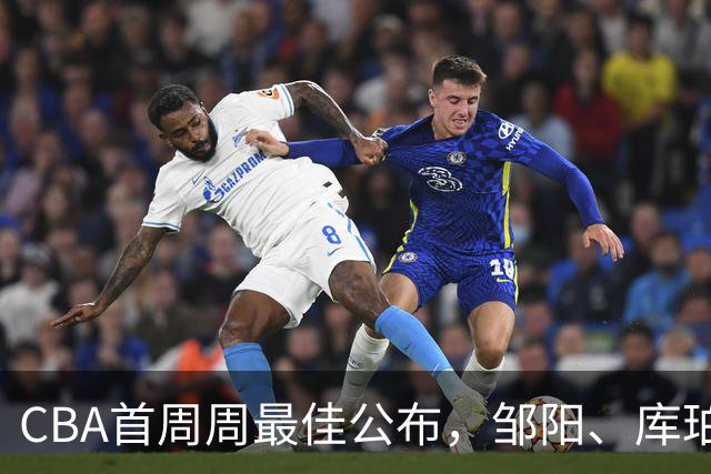 CBA首周周最佳公布，邹阳、库珀当选；许钟豪上任宁波主教练