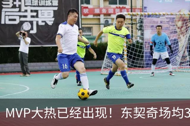 MVP大热已经出现！东契奇场均36分，文班和SGA拿什么争？